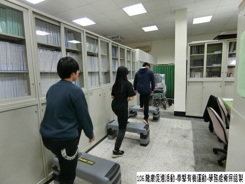 106年 健康促進運動─拳擊有氧運動