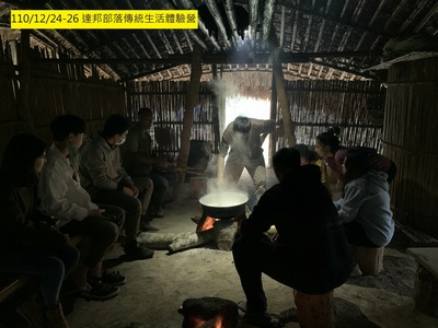 110-1達邦部落傳統生活體驗營