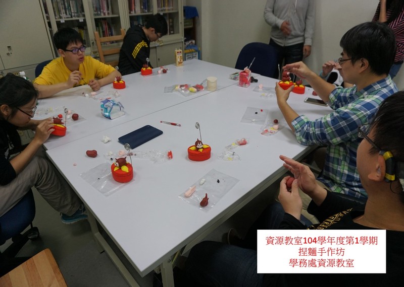 104年12月01日捏麵手作坊