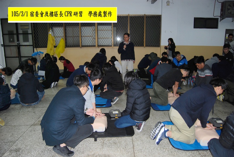 105年1月-3月生輔組CPR