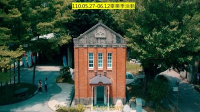 109-2 畢業季活動