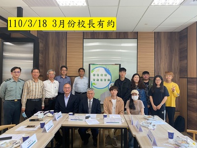 109-2 3月份校長有約