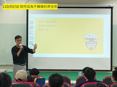 109-2 如何成為不賴唷的原住民