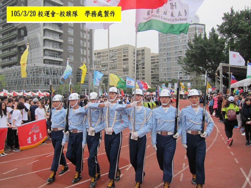 105年1月-3月生輔組運動會