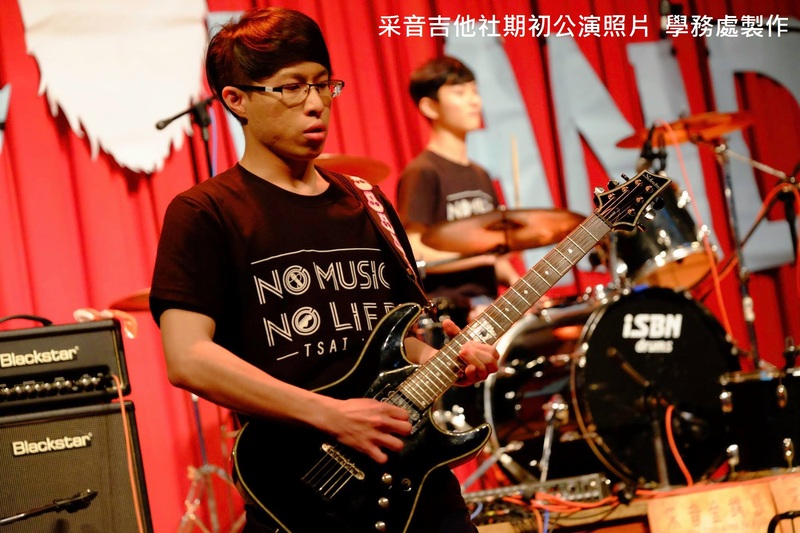 105年3月23日采音吉他社期初公演