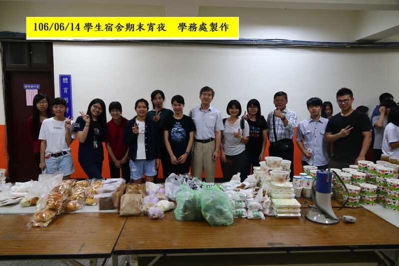 106年6月14日 學生宿舍期末宵夜發放