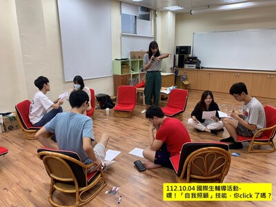 112-1 國際生輔導活動