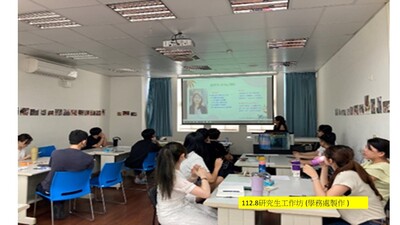 112-1 研究生工作坊
