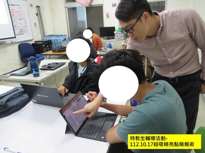 112-1 超吸睛亮點簡報術