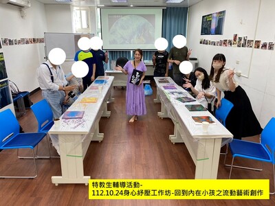 112-1 身心紓壓工作坊-回到內在小孩之流動藝術創作