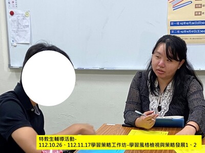 112-1 學習策略工作坊-學習風格檢視與策略發展