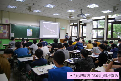 108-2愛滋病防治講座