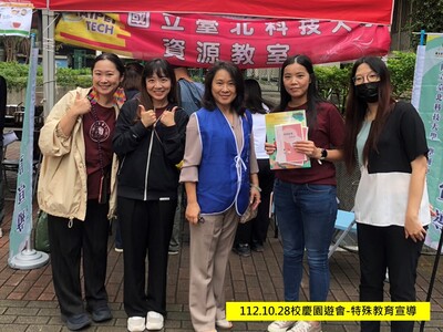 112-1 校慶園遊會-特殊教育宣導