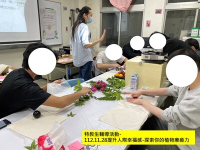 112-1 提升人際幸福感-探索你的植物療癒力