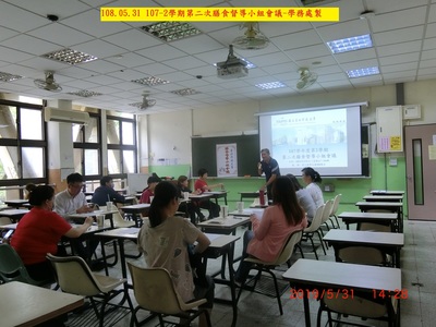 第二次膳食督導小組會議