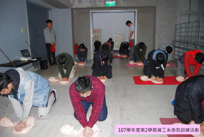 急救訓練(資工系)