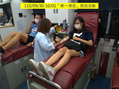 110-1「第一滴血」捐血活動