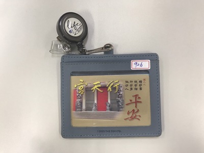 926 證件套圖片