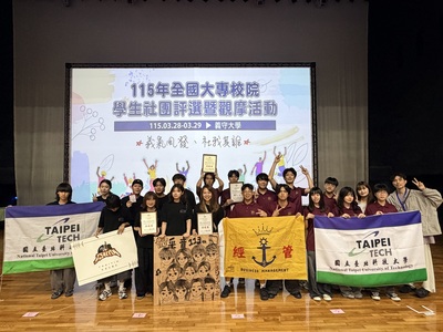 賀～115年全國大專校院學生社團評選，本校采音吉他社及經營管理系學會皆榮獲【特優獎】！！圖片