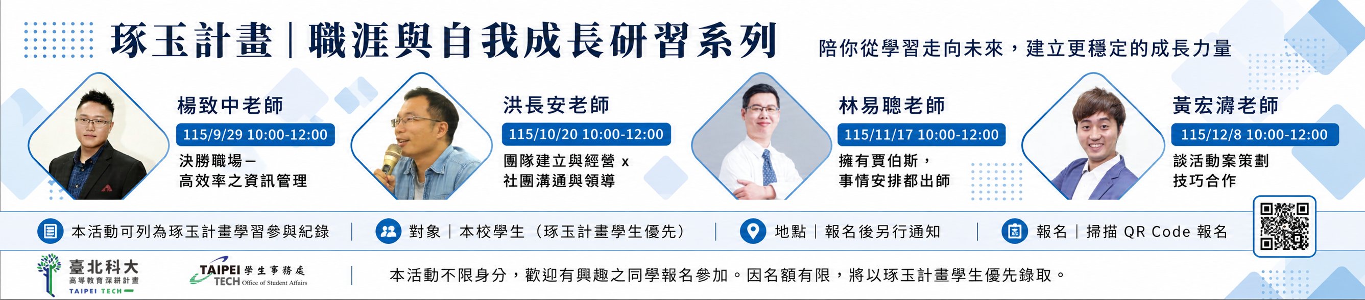 115-1琢玉研習